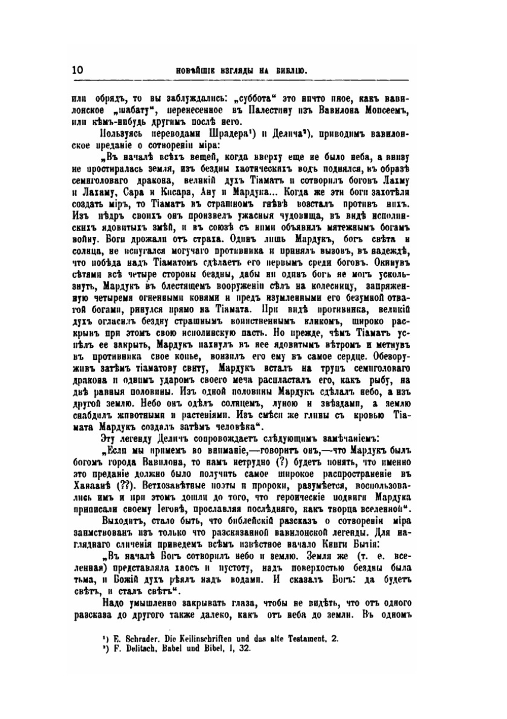 История евреев от древнейших времен до настоящего. Том 2 | Г. Грец; О. Инбер
