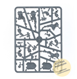 Liberators (Skaventide, etb)