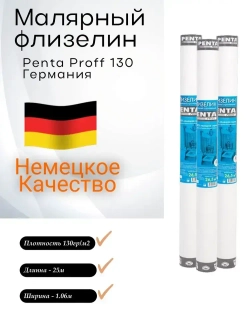 Penta Обои Флизелиновые 25 м, 1.06 м