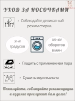 Носки для новорожденных малышей в рубчик