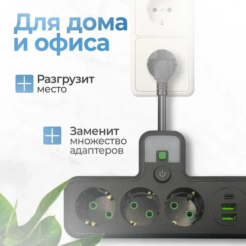 Разветвитель электрический, черный, 3 розетки, 2 USB, 1Type-C