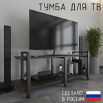 Тумба под телевизор напольная в стиле лофт из массива сосны и стали 150–200 см • Доставка по Москве, СПб и городам России
