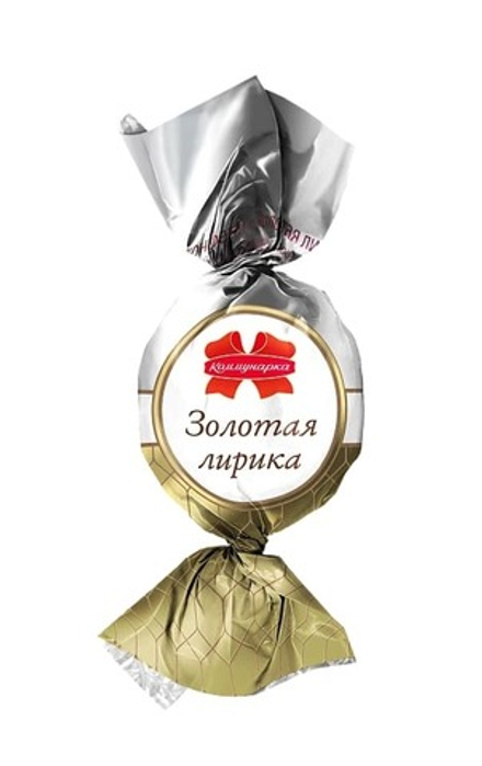 Конфеты "Золотая лирика" Коммунарка