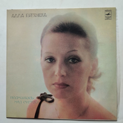 Винтажная виниловая пластинка LP Алла Пугачева Поднимись Над Суетой (СССР 1981) Звёздное Лето