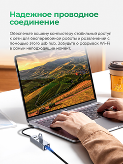 Type-C LAN-адаптер VegGieg с хабом 3×USB 2.0 | RJ45 100 Мбит/с | RTL-8152B+8836A | Без драйверов