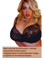 Итальянская модель Бюстгальтер большие размеры DEFGH