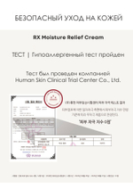 Массажный крем для лица Dr.Hedison RX - Heritage Relief Cream