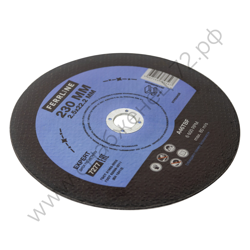 Круг отрезной по металлу FerrLine Expert 230 х 2,5 х 22,2 мм A46TBF