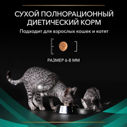 Pro Plan VET EN - диета для кошек при проблемах пищеварения, Gastrointestinal ST/OX