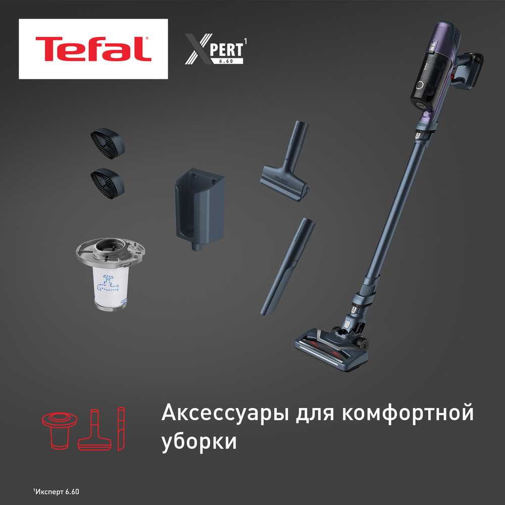 Беспроводной пылесос Tefal X-Pert 6.60 TY6838WO
