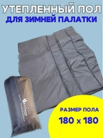 Пол для палаток 1,8