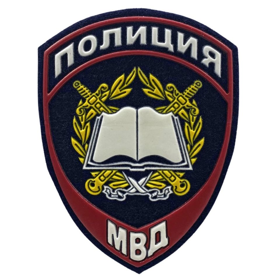 Шеврон Полиция Образовательные учреждения  НОВОГО образца пластизоль (синий)