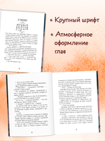 Волшебные миры. Повелитель кошмаров