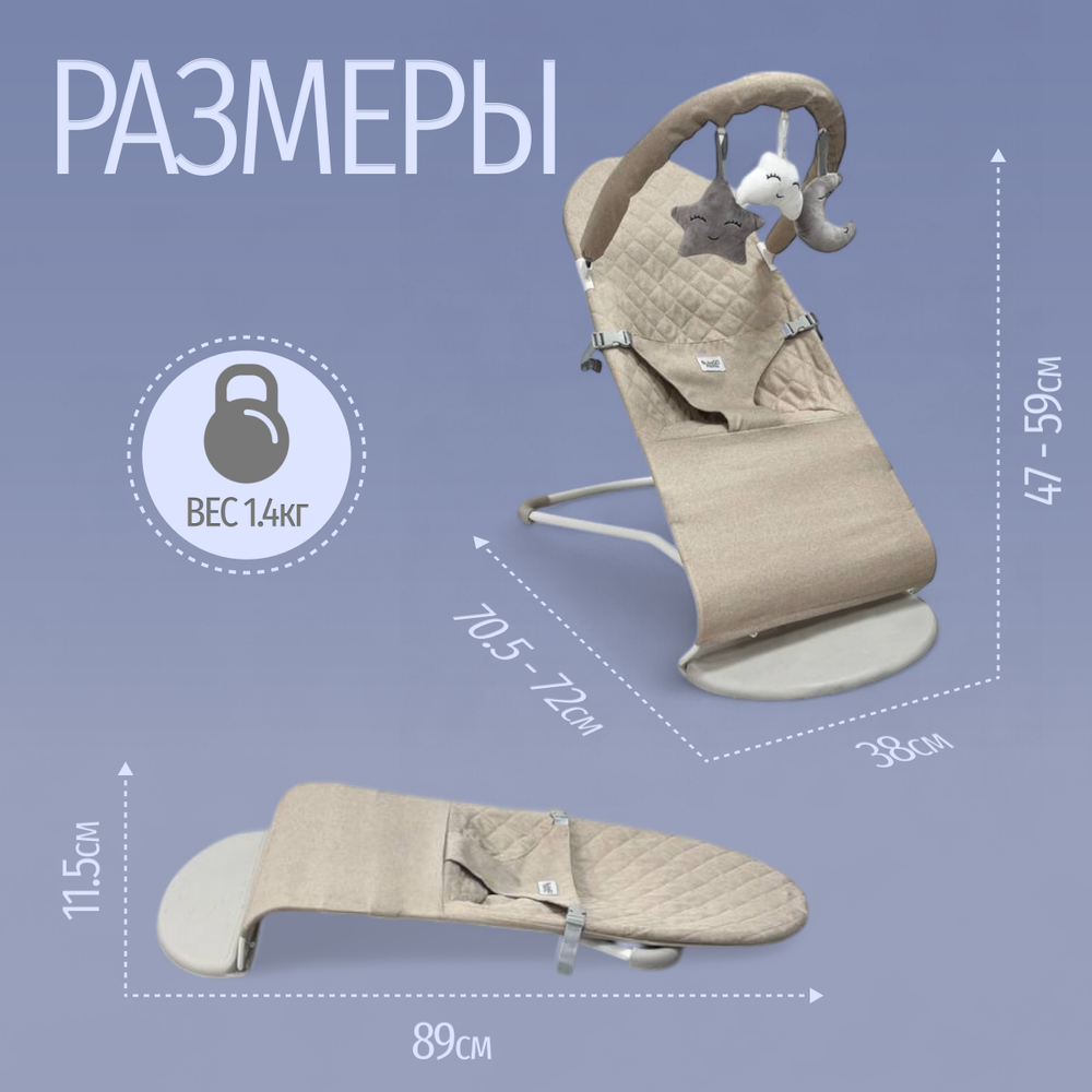 Детский шезлонг-качалка BubaGO Momo