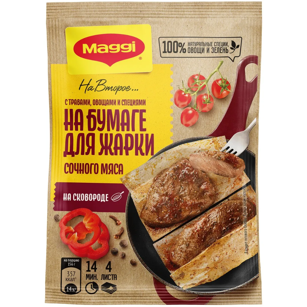 Пергамент для жарки Maggi для сочного мяса 30 гр