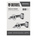 Секатор аккумуляторный, бесщет., CP-40BL, Li-Ion, 20 В, лезвия SK5 // Denzel