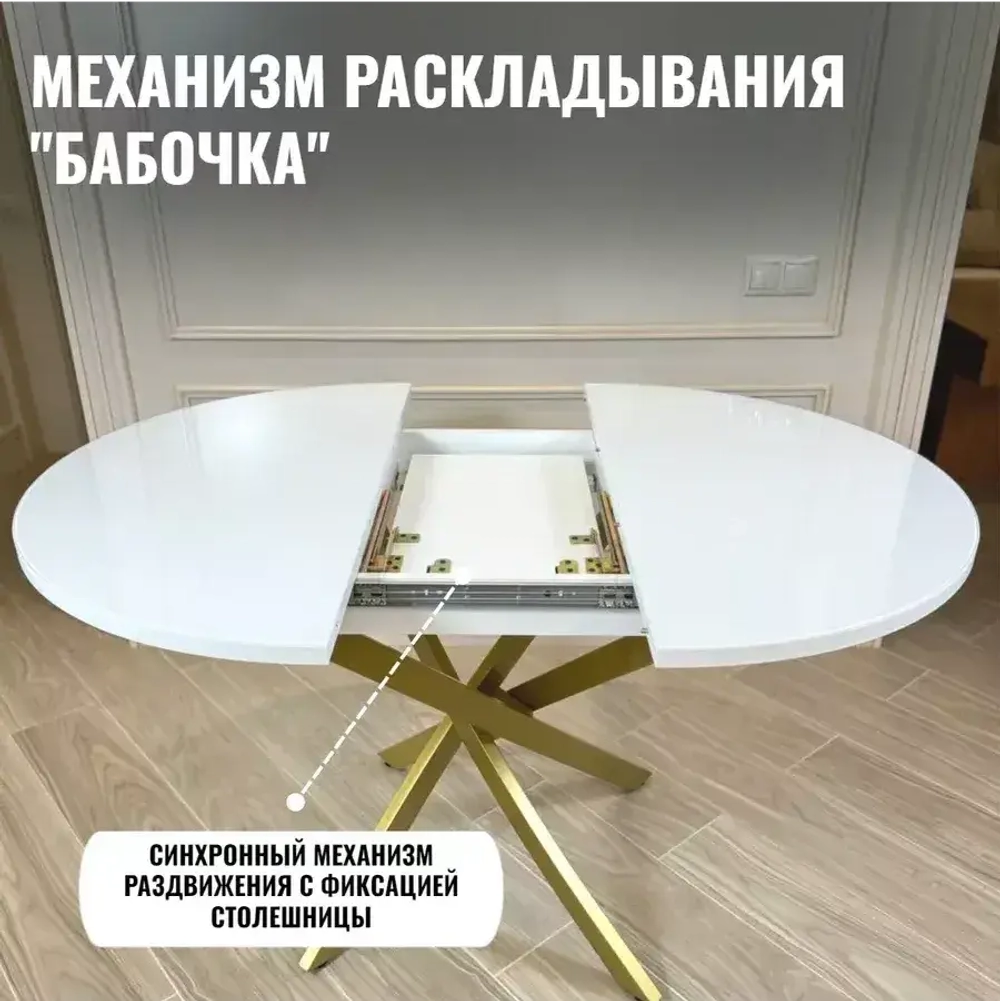 Обеденная группа Лакшери белый