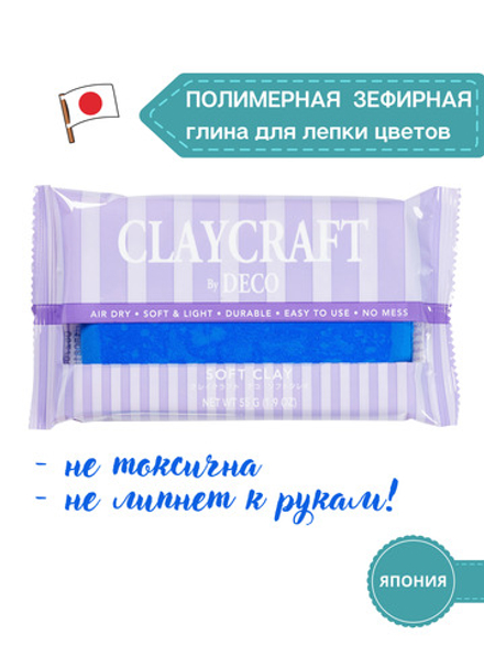 Полимерная глина CLAYCRAFT BY DECO, самоотвердевающая decoclay, цвет Синий, 55 гр