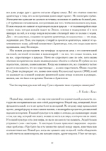 Современная женщина в поисках души (PDF)