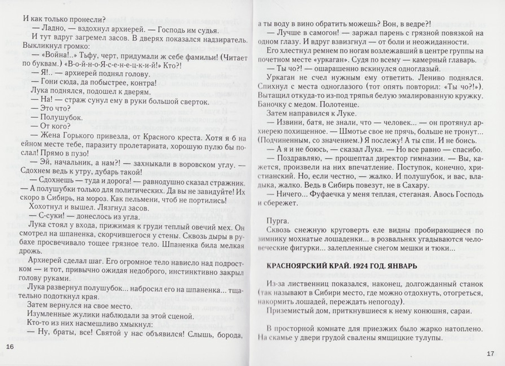 Киноповести для семейного чтения. Выпуск 3