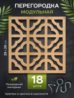 Ширма перегородка для зонирования