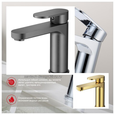 Смеситель для умывальника RAGLO R50.10