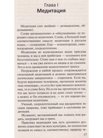 Медитация. Самовнушение. Аутотренинг. Самые эффективные психотехники. 5-е изд.