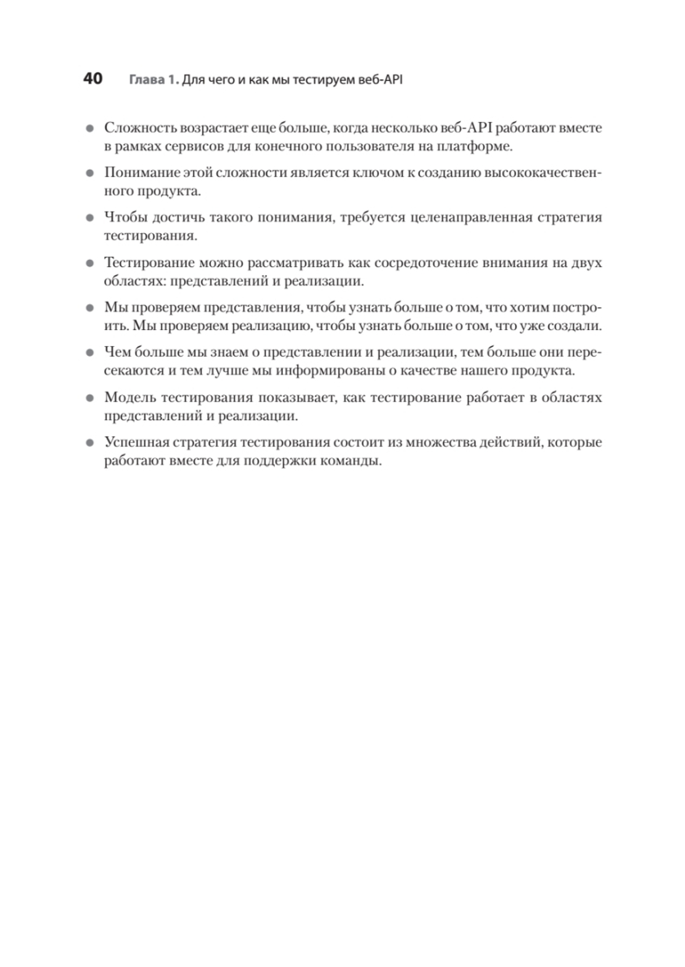 Тестирование веб-API