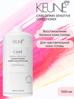 Keune Кондиционер для чувствительной кожи головы CARE Derma Sensitive Conditioner 1000 мл