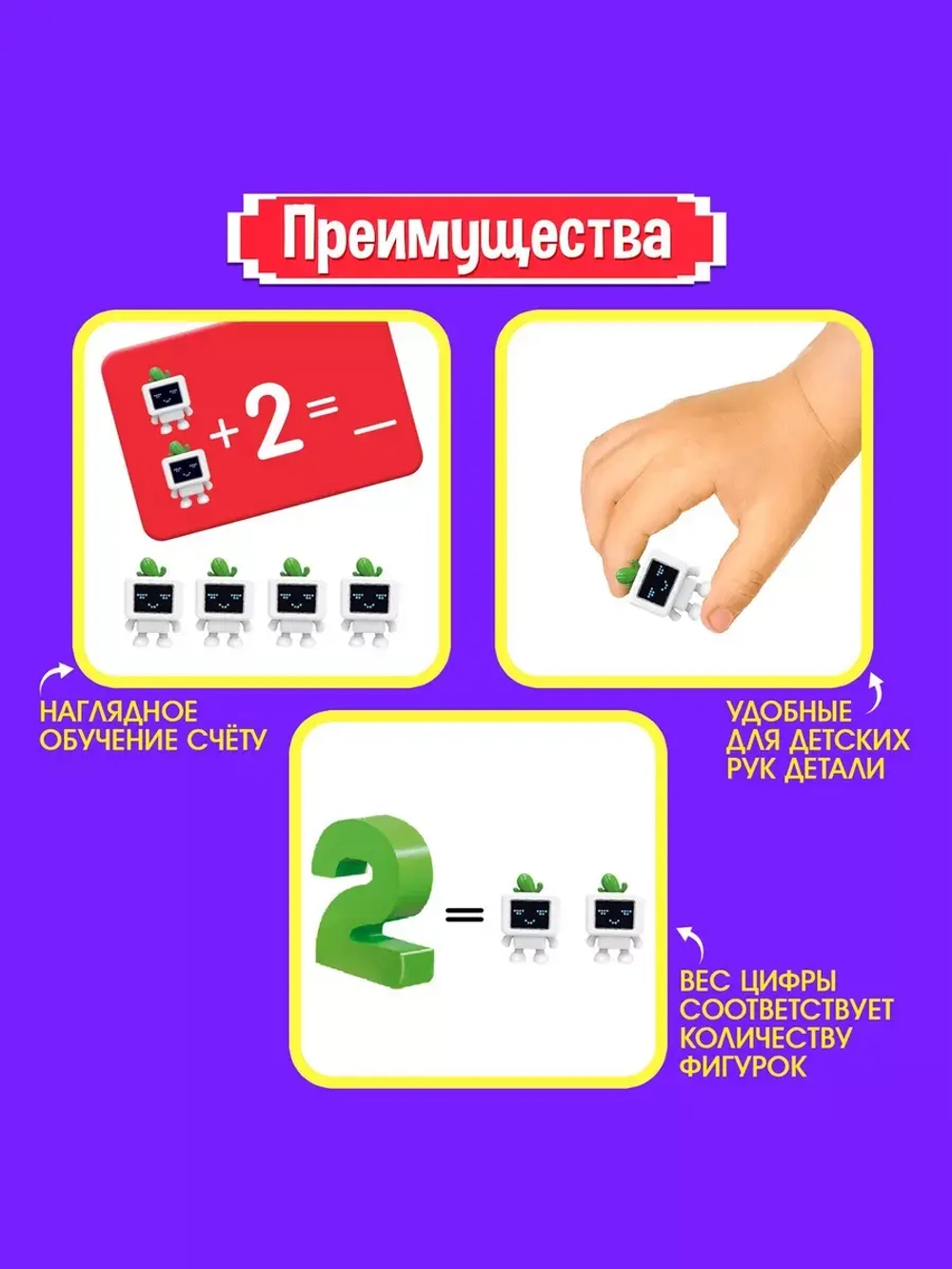 Детские развивающие математические весы Умный робот