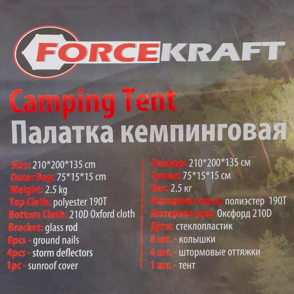 Палатка кемпинговая(210х200х135см,полиэстер,каркас стеклопластик) FORCEKRAFT FK-TENT-2