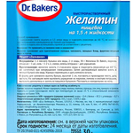 Желатин пищевой быстрорастворимый «Dr.Bakers» 30 гр