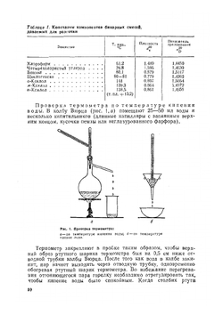 Лабораторные работы в органическом практикуме | А.Е. Агрономов