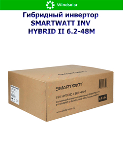 Гибридный инвертор SMARTWATT INV HYBRID II 6.2-48M (6200W / 48V / PV 6.5 kW 60-500V / MPPT 27A)