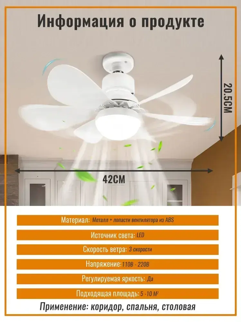 Потолочный вентилятор 45W Черный E27 диммируемый