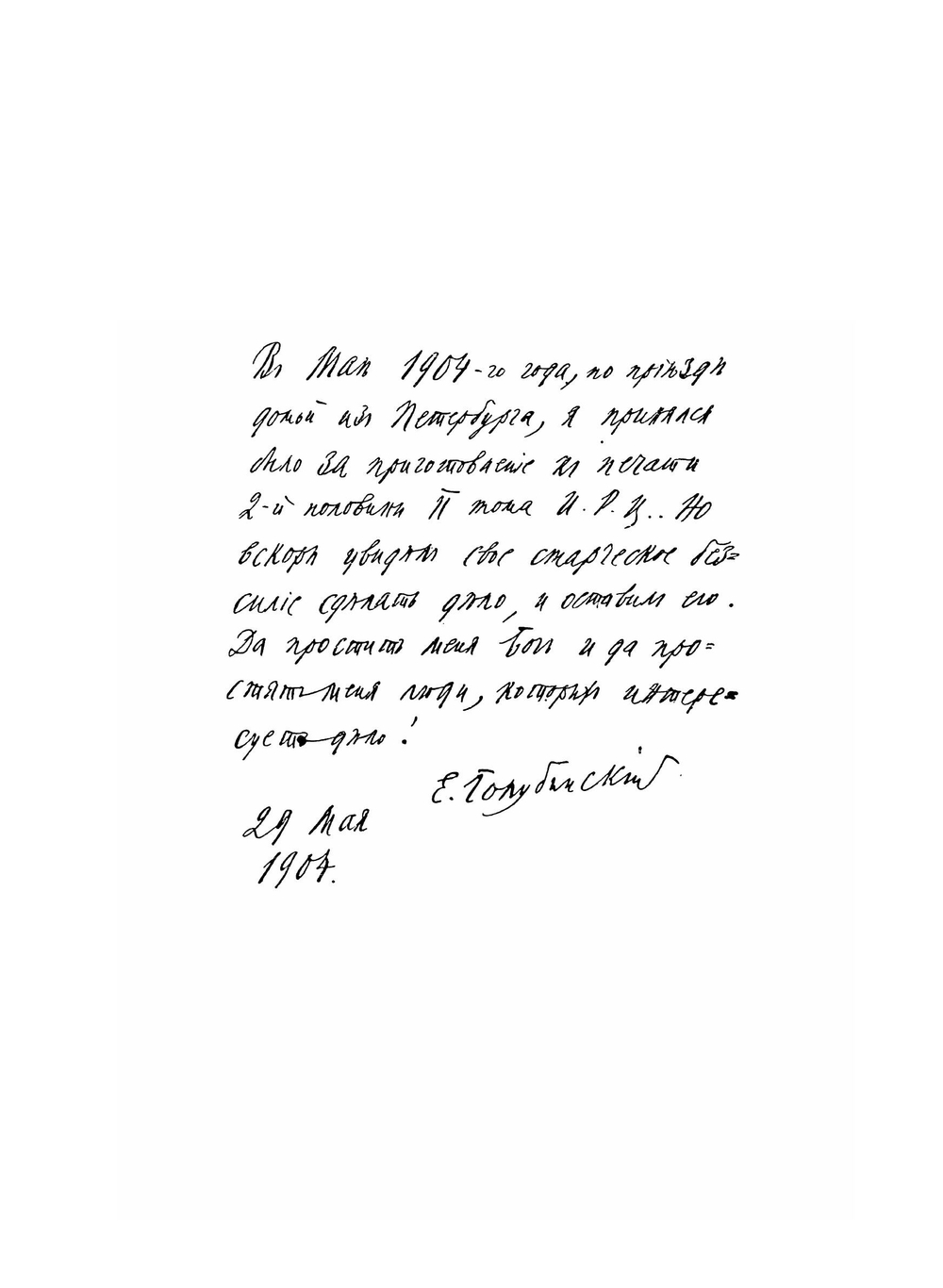 История Русской церкви. Том 2: Период второй. Московский. От начала монголов до митрополита Макария включительно, 2-я половина тома | Е.Е. Голубинский