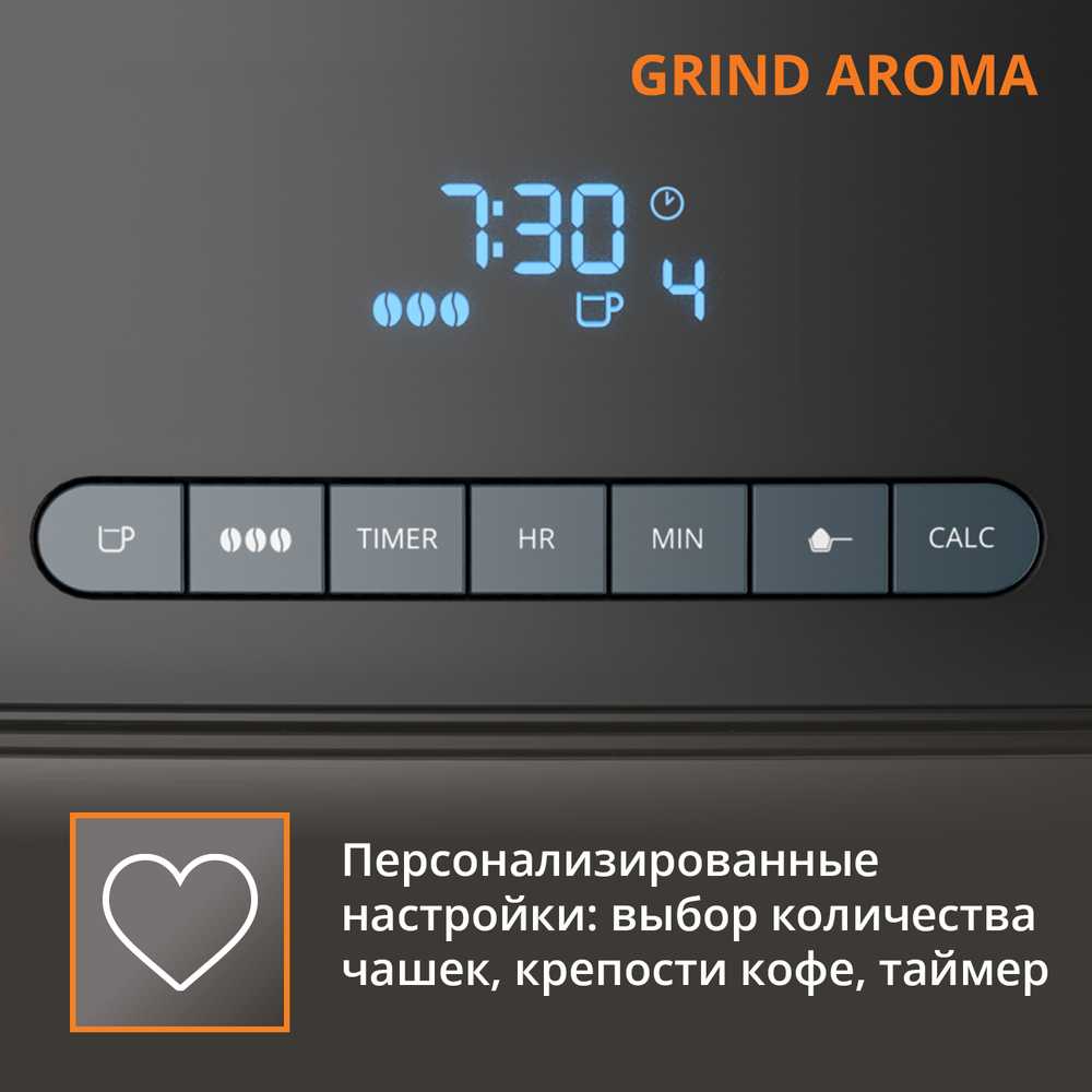 Капельная кофеварка Krups Grind Aroma KM832810