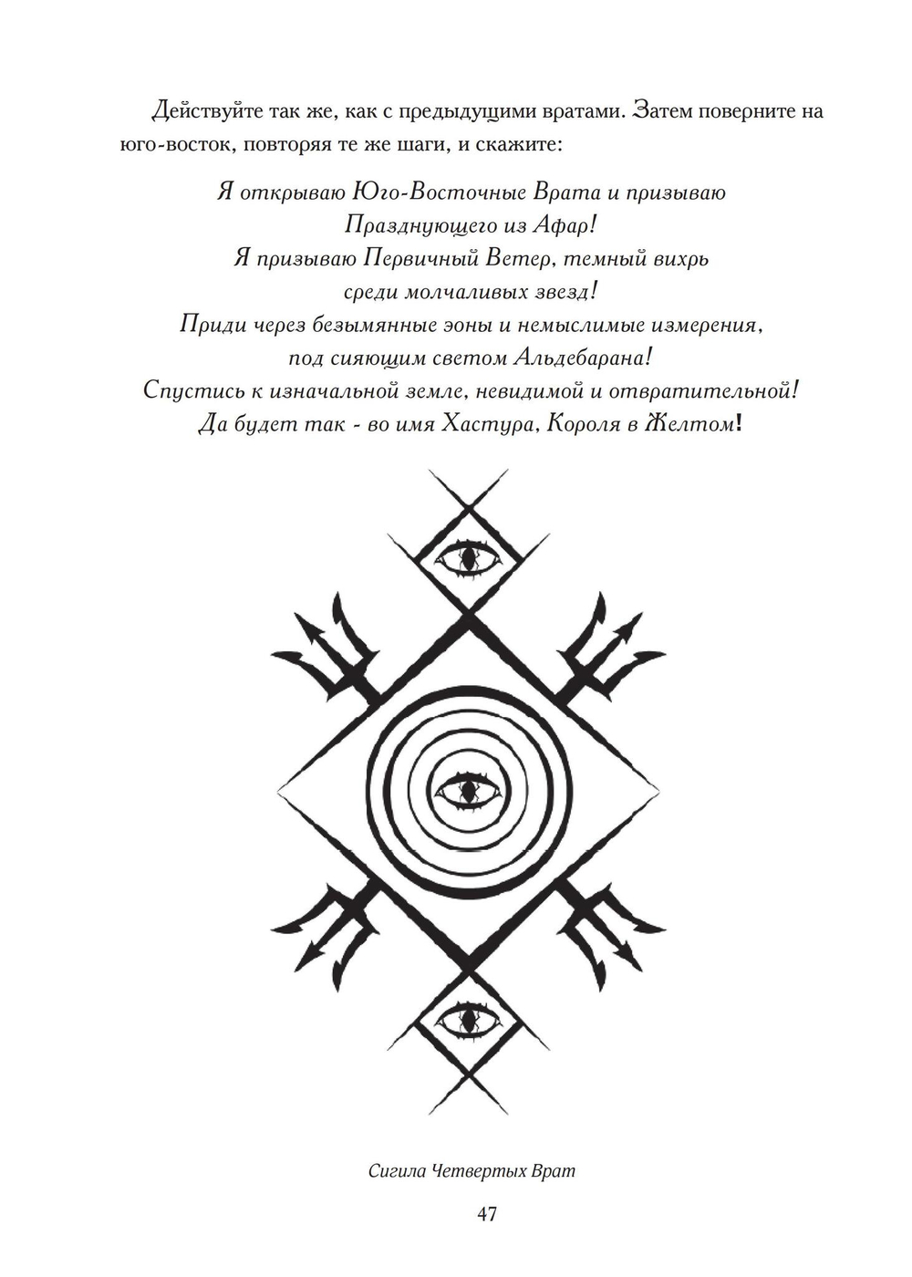 Гнозис Некрономикона. Практическое введение. Цифровая версия