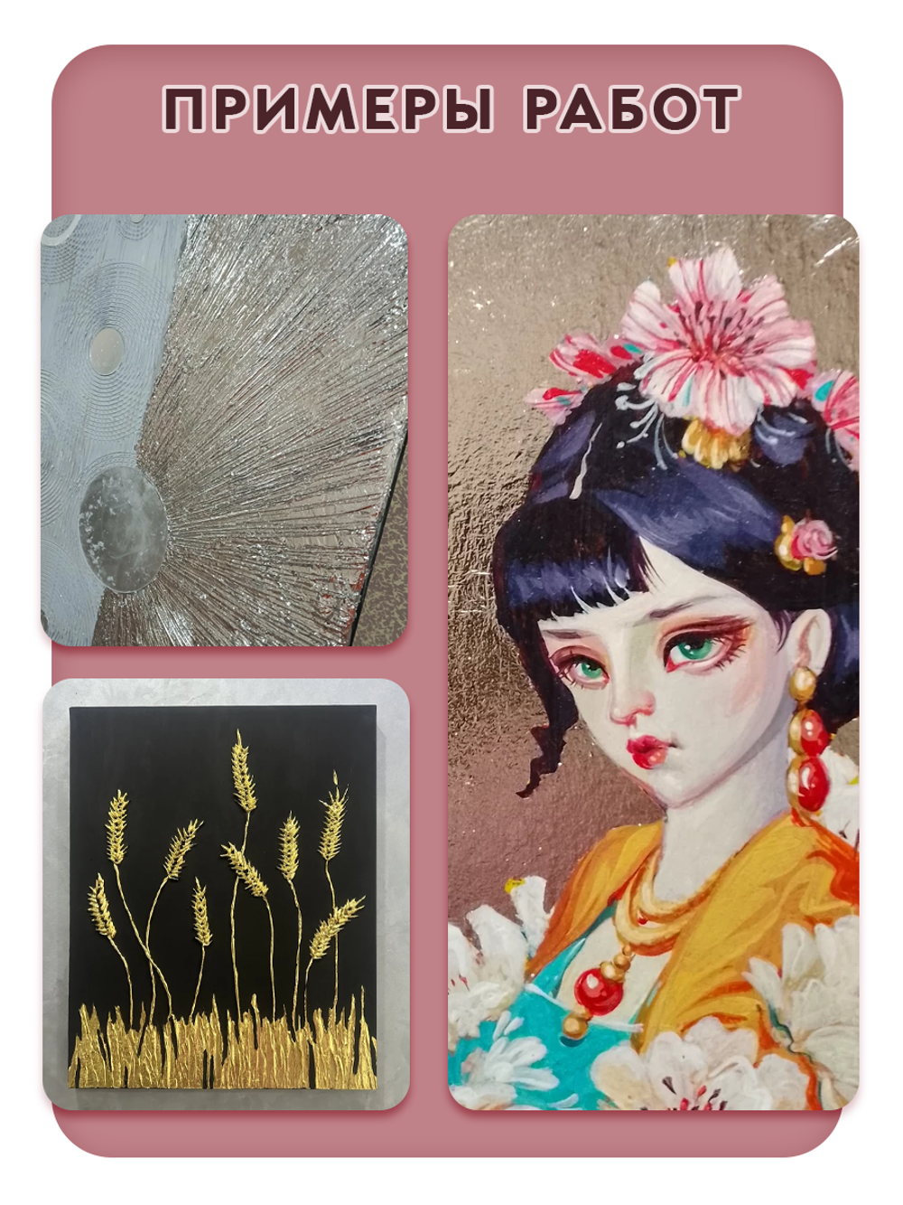 Жидкий скотч для творчества