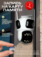 Камера видеонаблюдения уличная для дома Wi-Fi 8Х+64