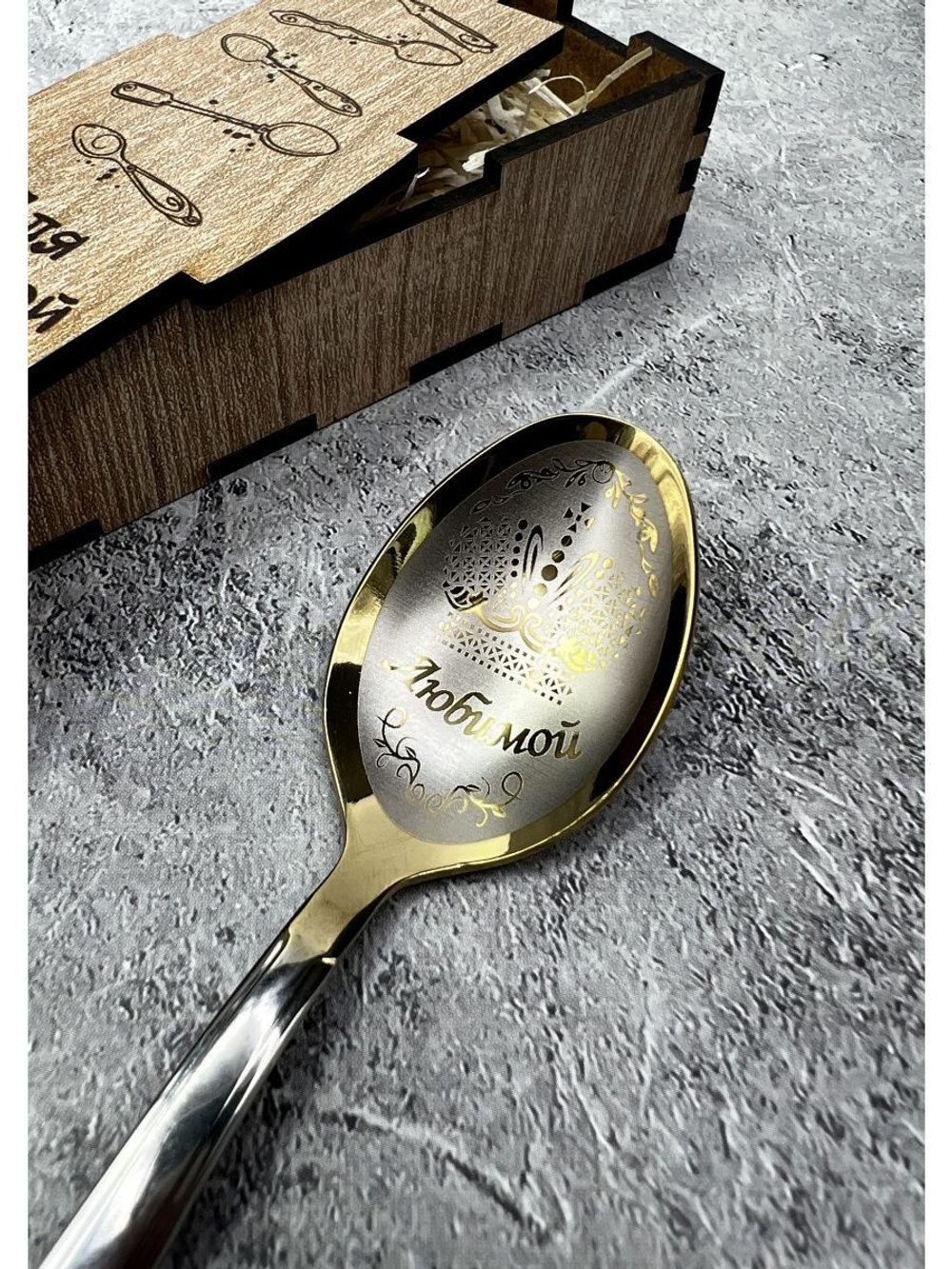 Чайная ложка Любимой