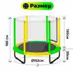 Батут с сеткой, диаметр 5 фт