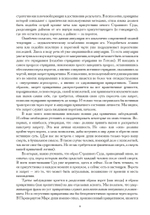 Логическая жизнь души. На пути к точному понятию психологии