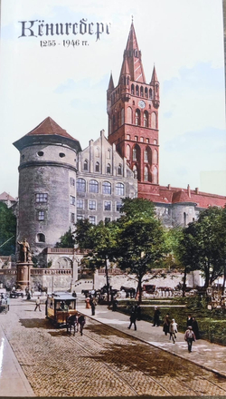 Шоколад горький 70%, открытка "Konigsberg", 100 гр