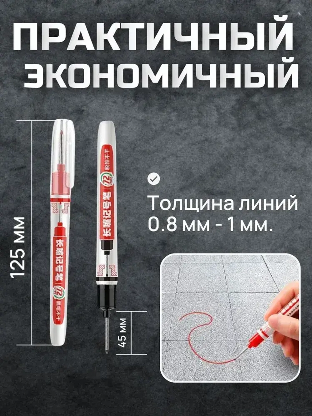 Маркер строительный тонкий ; с длинным наконечником ; 4 шт (черный, красный, синий, белый) ; стержень 20 мм