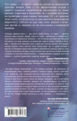 Доктор, не споткнитесь о поребрик!