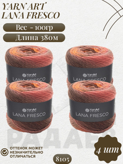 Лана Фреско (Lana Fresco) пряжа YarnArt 100%шерсть 4х100г/380м (8105 орнжевый-вишня-бордо-коричневый)