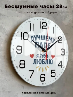 Подарок мужчине папе на день рождения