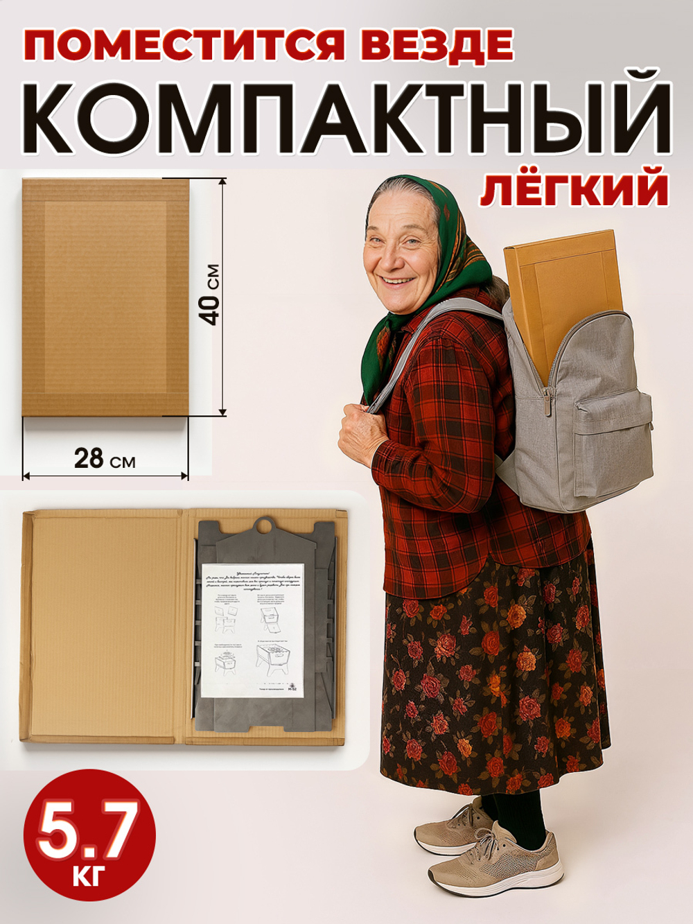 Мангал разборный с полочкой и выдвижным дном, толщина 2мм