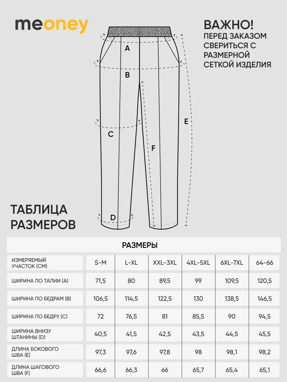Брюки бананы со стрелками